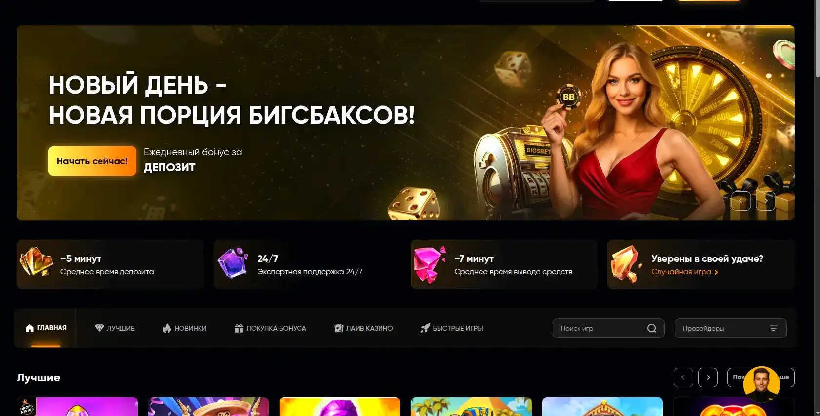 Мобильное приложение Trix casino